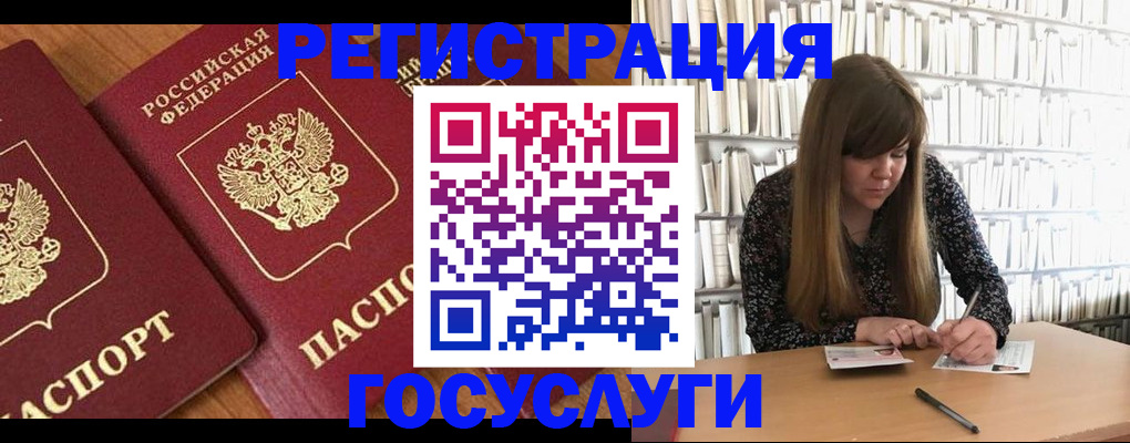 прописка законно в Электрогорске