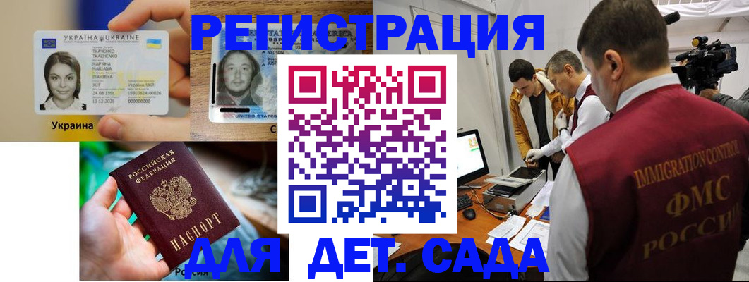 прописка в квартире в Электрогорске