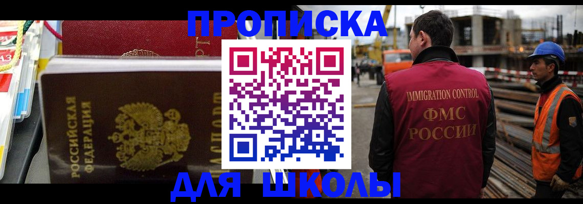 временная регистрация недорого в Электрогорске