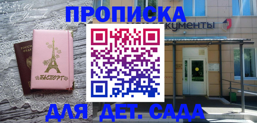 прописка регистрация в Электрогорске