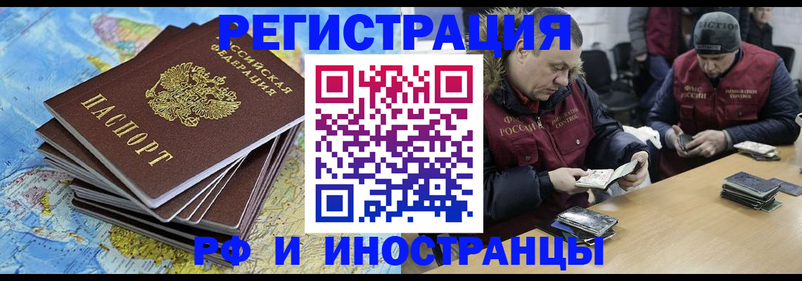 регистрация для школы в Электрогорске